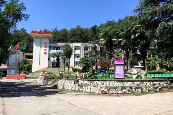 四川铁路技工学校