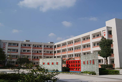 蒲江寿安中学