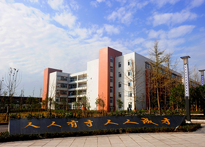 全日制学校