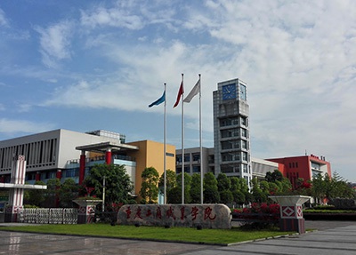 重庆工商职业学院学校建筑