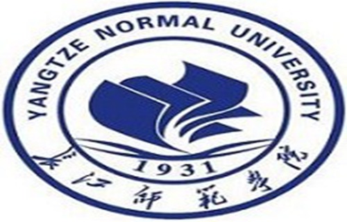 长江师范学院