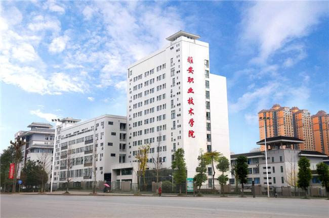 雅安职业技术学院