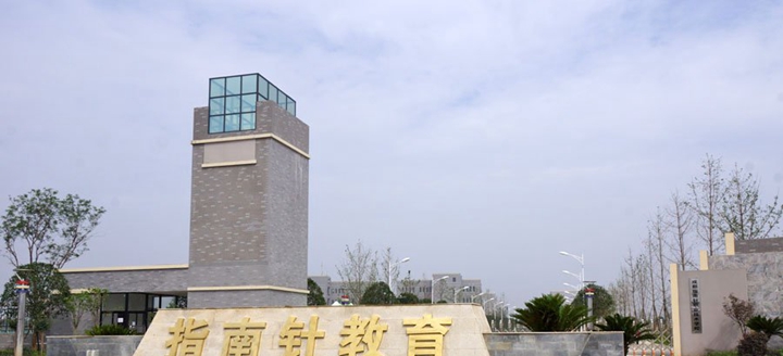 成都指南针职业技术学校