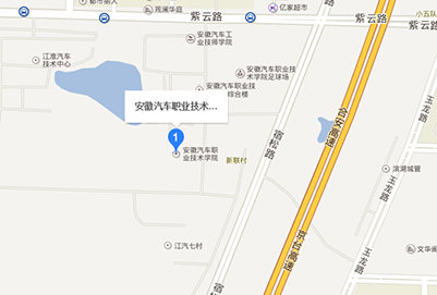 安徽汽车职业技术学院