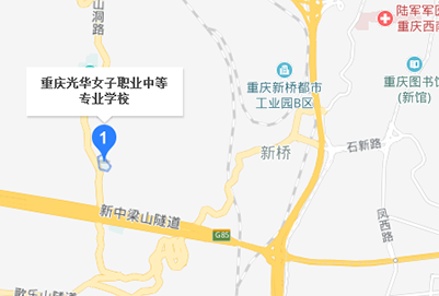 重庆光华女子铁路职业中等专业学校地址在哪里
