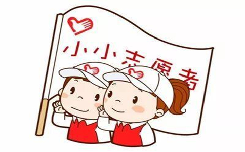 国盛技工学院致特别的爱给特别的你,志愿者在行动