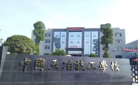 成都龙泉五冶职业学校好不好