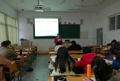 长沙师范学院
