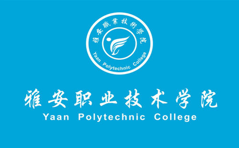 原雅安卫校