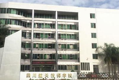 四川航天技师学院/环境实拍
