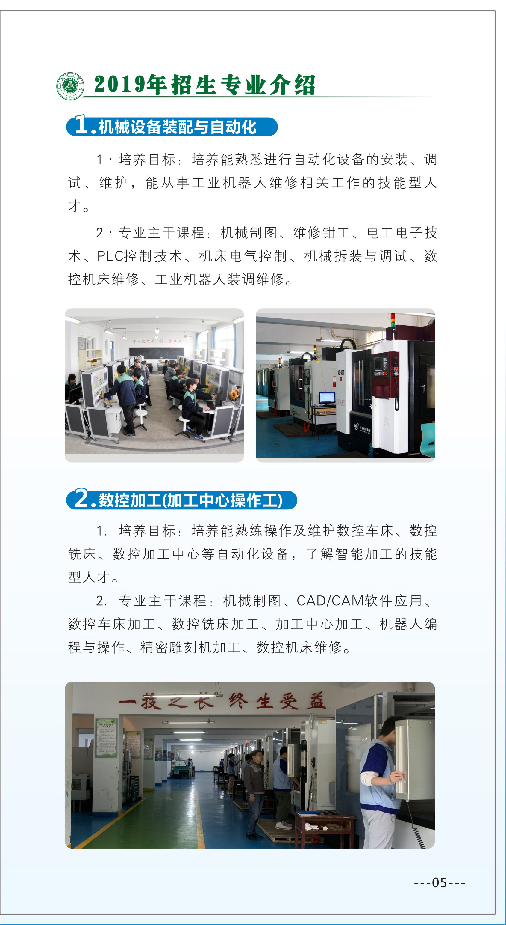 江西现代技师学院招生专业