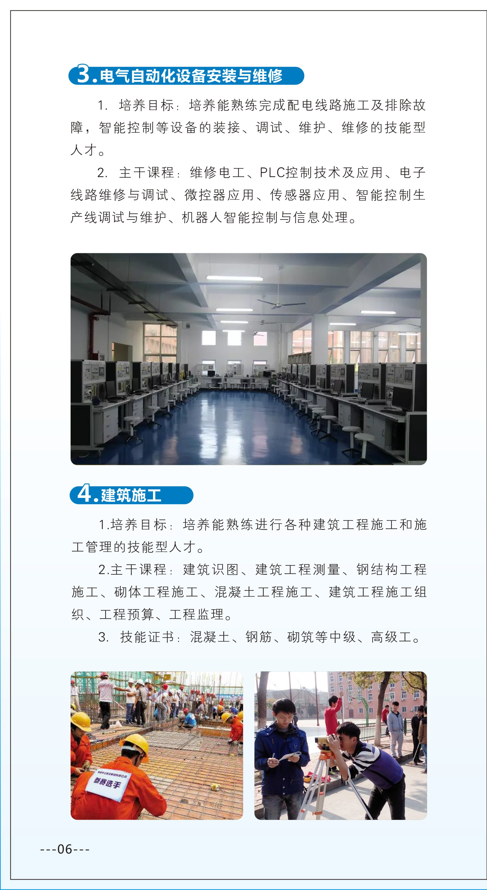 江西现代技师学院招生专业