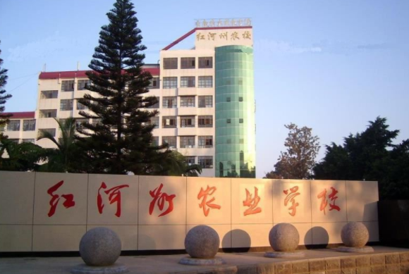 红河州农业学校网址、网站