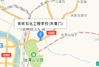 吉林石化工程学校地址、学校乘车路线