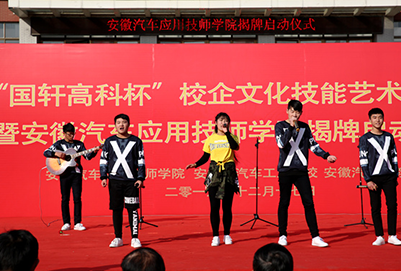 安徽省汽车工业学校