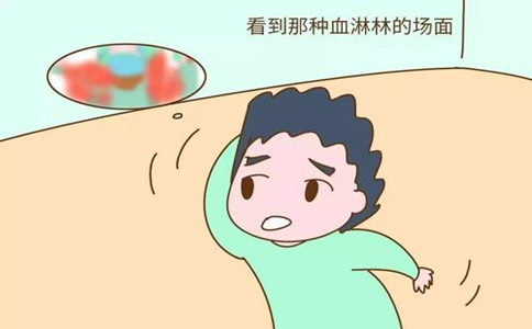 晕血场景