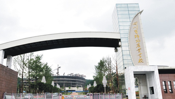 四川省绵阳农业学校