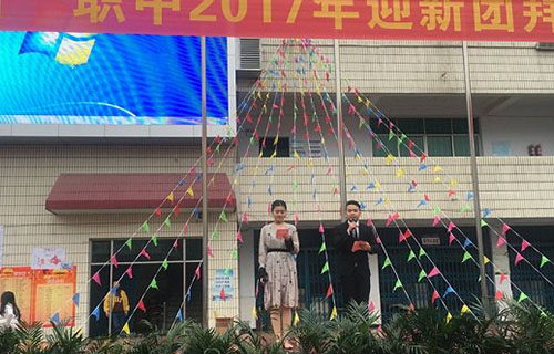 迎新活动