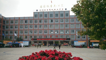 四川省乐至县高级职业中学
