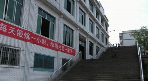 宜宾县高场职业中学校