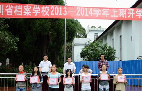 开学典礼