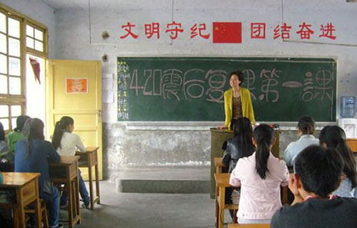 地震后的第一课
