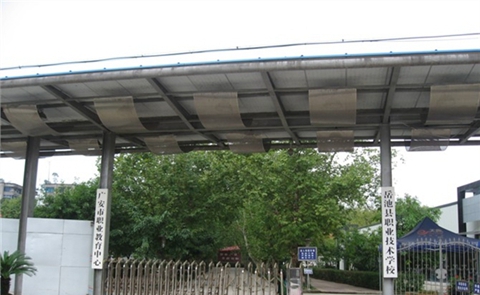 岳池县职业技术学校
