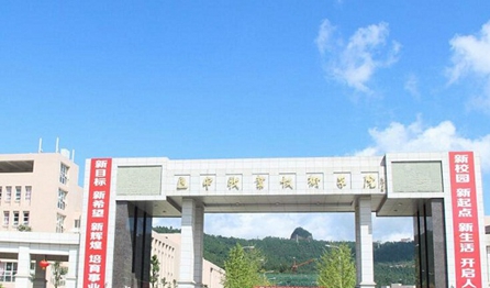 四川省巴中师范学校