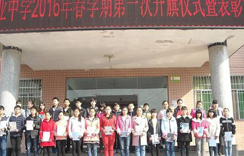 表彰大会