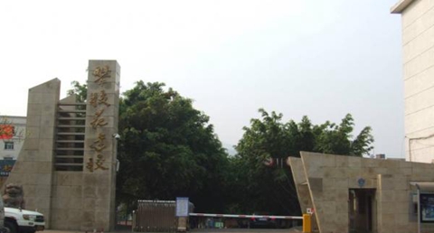 攀枝花市建筑工程学校