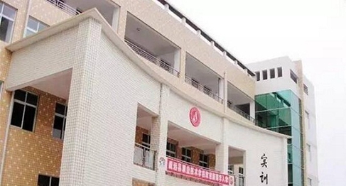 威远县职业技术学校