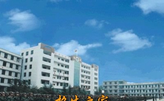 内江市泰来职业学校