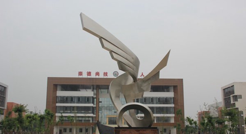 眉山市华西航空旅游学校