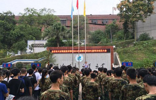 开学典礼