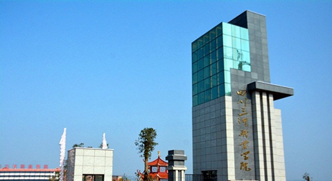 四川三河职业学院