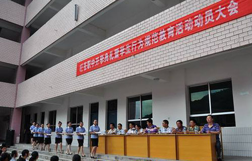 开学典礼