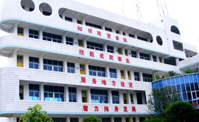 四川省旺苍县职业中学