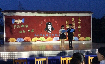 乐山市欣欣艺术职业学校