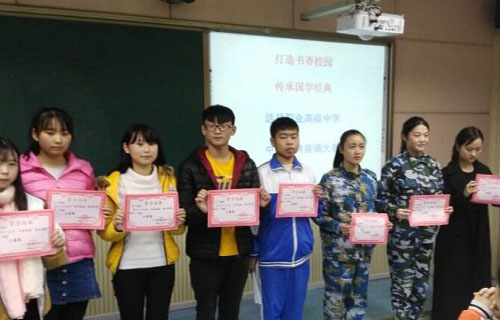 学生风采