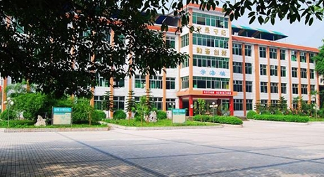 四川省长宁县职业高级中学校