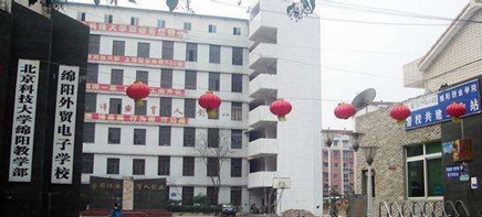 绵阳外贸电子学校