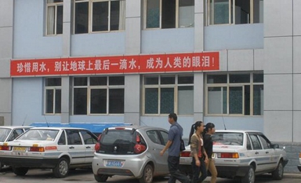 西昌交通学校