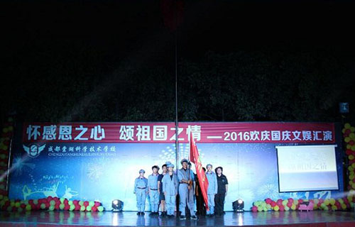 文艺表演