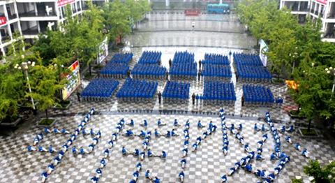 四川商务职业学院