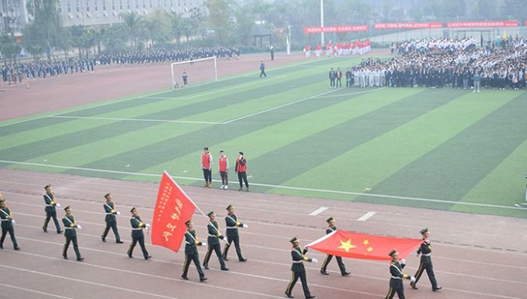 成都工贸职业技术学院