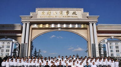 曲靖工商职业技术学校