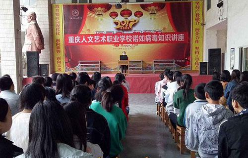 校园讲座