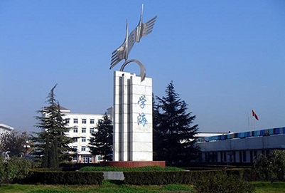陕西邮电职业技术学院
