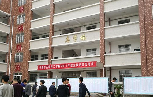 教学大楼