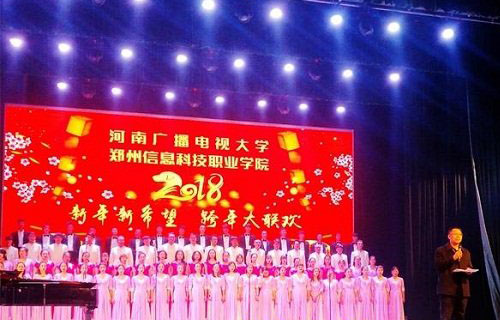 跨年晚会